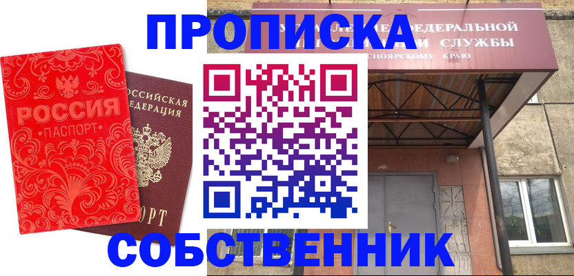 временная регистрация законно в Ковылкино