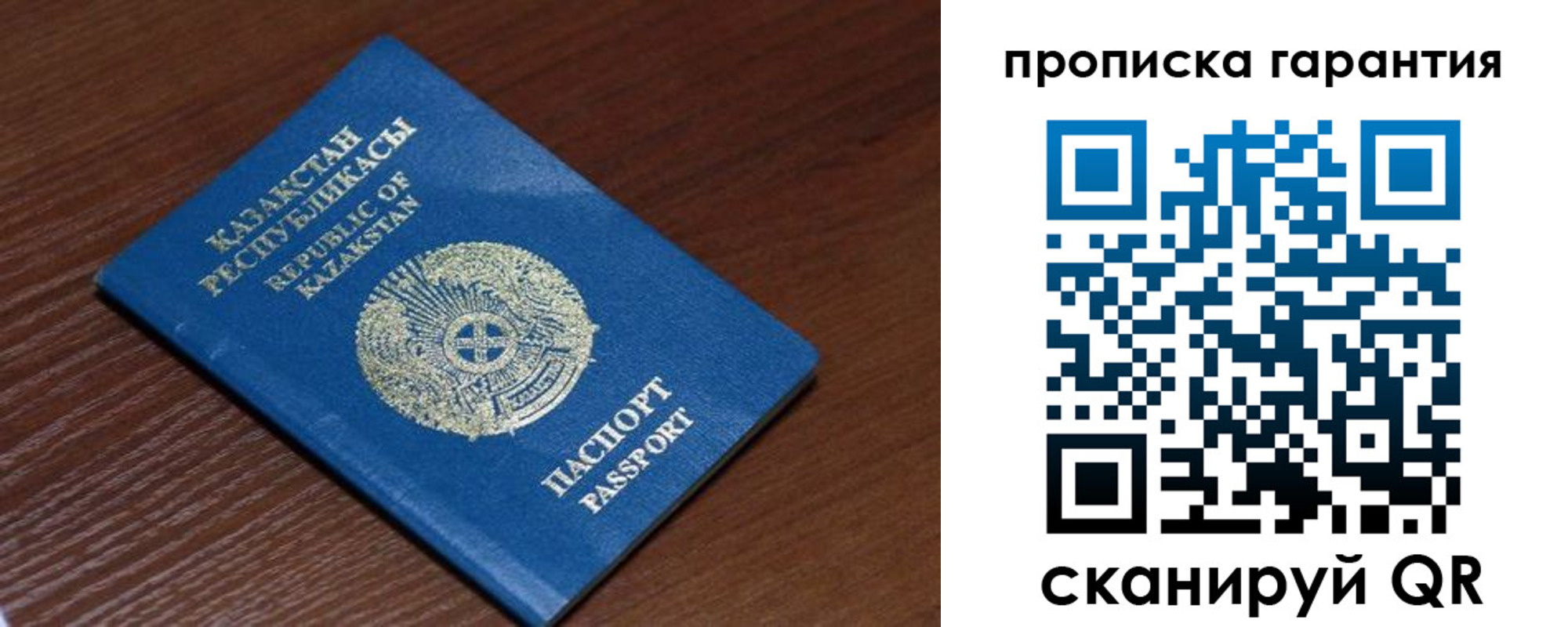 прописка для работы в Ковылкино