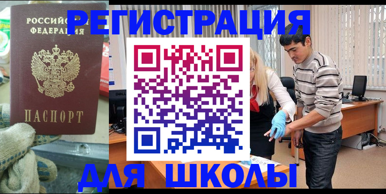 временная регистрация поиск в Ковылкино