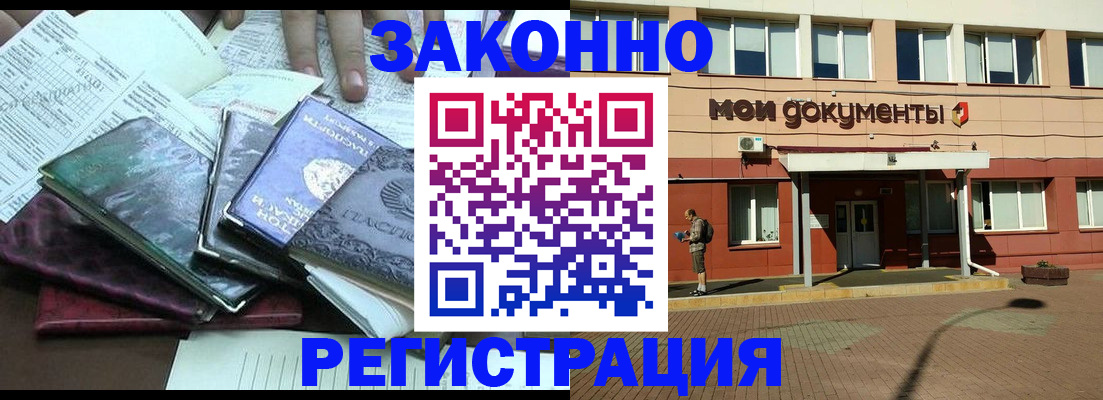 временная прописка в Ковылкино